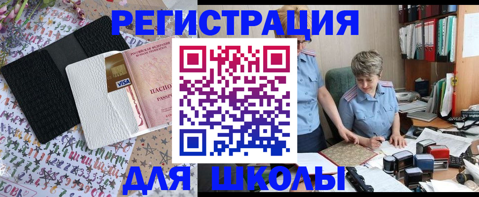 прописка паспорт в Шагонаре