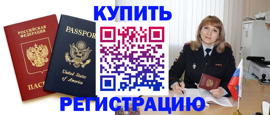 временная регистрация 2025 в Шагонаре